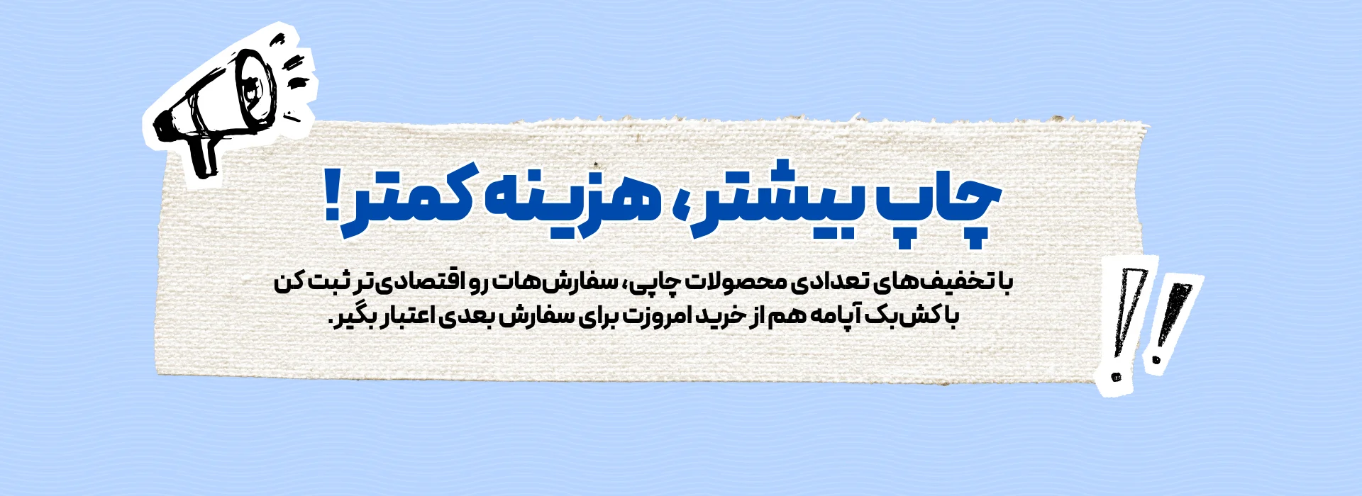 طراحی و چاپ لیبل های بسته بندی در ابعاد متنوع و اقتصادی